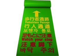 TRUSCO ���s�җp�}�b�g 600�~3600mm THM-0636