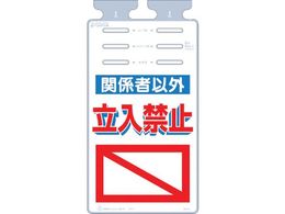 ���� �邵���� �u�֌W�҈ȊO�����֎~�v SK-511