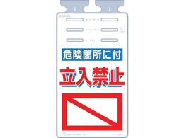 ���� �邵���� �u�댯�ӏ��ɕt�����֎~�v SK-512