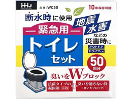 �n�E�X�z�[���h�W���p�� �ً}�p�g�C���Z�b�g 50�� WC50