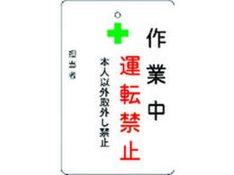 IM/��ƒ��^�]�֎~�v���[�g