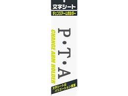 �~���b�N�X �����V�|�g ������ P�ET�EA CHK-SK-PT