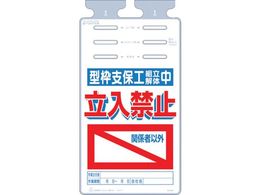 �邵���� �^�g�x�ۍH�g����̒��֌W�҈ȊO�����֎~