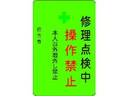 IM �C���_��������֎~�v���[�g �Βn AMCMKP9