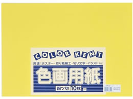 抽象水彩画 多色　画用紙　四つ切り「チキンジョージ」 抽象水彩画 多色 画用紙 四つ切り「チキンジョージ」 抽象水彩画