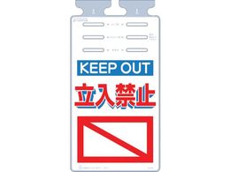 ���� �邵���� �uKEEP OUT �����֎~�v SK-546