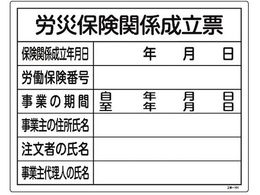 �H���֌W�W�� �J�Еی��֌W�����[ �H��-101  ���r