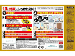 フマキラー ゴキファイタープロ 12個入 | Forestway【通販フォレスト