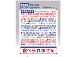 大日本除虫菊 おくだけダニコナーズ ビーズタイプ 60日 無臭 Forestway 通販フォレストウェイ