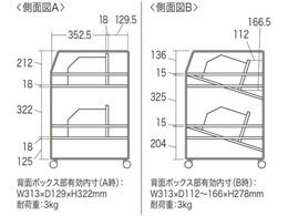 サンワサプライ タブレットワゴン(2段) RAC-TABWG2N | Forestway【通販