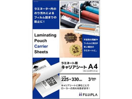 ラミネーター・パウチ本体（ラミネート機械） ラミネーター