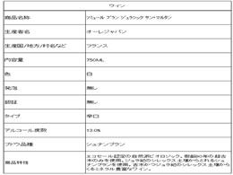 酒 オーレジャパン ソミュールブラン ジュラシックサン マルタン 13 白 750ml Forestway 通販フォレストウェイ 酒 オーレジャパン ソミュールブラン ジュラシックサン マルタン 13 白 750ml Forestway 通販フォレストウェイ