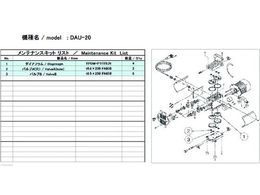 ULVAC DAU-20peiXLbg DAU-20 MAINTENANCEKIT