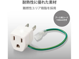 エレコム コンセント 変換プラグ海外 日本用 Aタイプ T Nhpaa3wh Forestway 通販フォレストウェイ