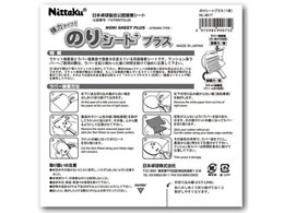 �j�b�^�N �̂�V�[�g�v���X50 NL9629