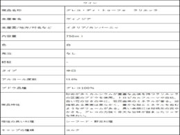 酒 ヴィノジア グレコ ディ トゥーフォ ラリエッラ 白 13度 750ml Forestway 通販フォレストウェイ