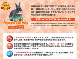 ハイペット パスチャーオーツヘイ 400g 7022 Forestway 通販フォレストウェイ