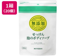 ���Y���������� �A�̃{�f�B�\�[�v �l�֗p 450mLx20��