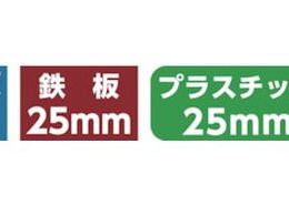 ウイニングボア 超硬ホルソー ハイスピードカッターφ90 WBH-90