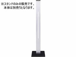Nss アクセスコントロール サーマルaiカメラ用 ポールスタンド Nsace002 Forestway 通販フォレストウェイ Nss アクセスコントロール サーマルaiカメラ用 ポールスタンド Nsace002 Forestway 通販フォレストウェイ