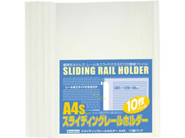 �r���[�g�� �X���C�f�B���O���[���z���_�[ A4�^�e �z���C�g 10�� PSR-A4S-W10