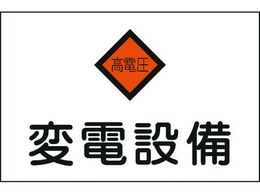 �Ώ\�� ���h�E�d�C�֌W�W�� �ϓd�ݔ��E���d�� �G���r