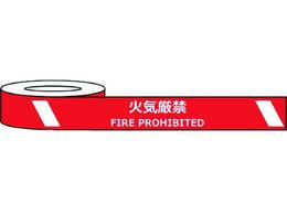 Z[t ϖՕWe[v ΋C FIRE PROHIBITED