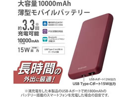 エレコム モバイルバッテリー 10000mAh 大容量 DE-C38-10000RD