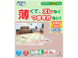 TR[ oAt[ ^C}bg 30~30cm Cgx[W 8 KH-20