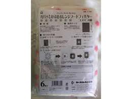 新北九州工業 ガバッとかぶせるレンジフードフィルターコスモス柄6枚 Forestway 通販フォレストウェイ