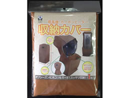 新北九州工業 扇風機 カーボンヒーター 収納カバー S 621 Forestway 通販フォレストウェイ