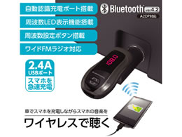 多摩電子 Bluetooth Fmトランスミッター ブラック Tktb24uk Forestway 通販フォレストウェイ
