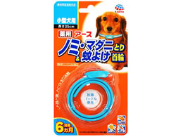 アースペット 薬用ノミ マダニとり 蚊よけ首輪 小型犬用1本 Forestway 通販フォレストウェイ アースペット 薬用ノミ マダニとり 蚊よけ首輪 小型犬用1本 Forestway 通販フォレストウェイ