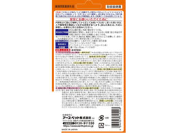 アースペット 薬用ノミ マダニとり 蚊よけ首輪 小型犬用1本 Forestway 通販フォレストウェイ アースペット 薬用ノミ マダニとり 蚊よけ首輪 小型犬用1本 Forestway 通販フォレストウェイ