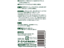 アースペット ザ しつけ ムダ吠え防止100ml Forestway 通販フォレストウェイ