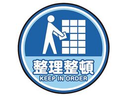 アズワン 表示 案内マット 整理整頓 60 Forestway 通販フォレストウェイ アズワン 表示 案内マット 整理整頓 60 Forestway 通販フォレストウェイ