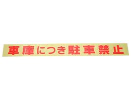  u Ԍɂɂԋ֎~ CL788-2