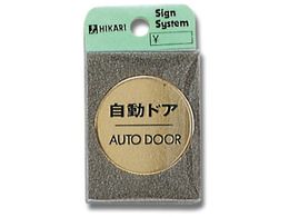  hA AUTODOOR 40mm~2mm LG43-7