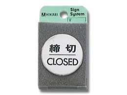  CLOSED 40mm~2mm FS49-3