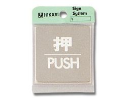   PUSH 60mm~60mm~1mm SUS304 KS646-1