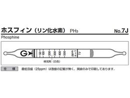 �K�X�e�b�N �K�X���m�� �z�X�t�B�� 7J