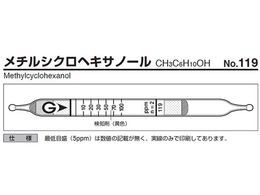 �K�X�e�b�N �K�X���m�� ���`���V�N���w�L�T�m�[�� 119