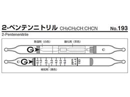 �K�X�e�b�N �K�X���m�� 2-�x���e���j�g���� 193