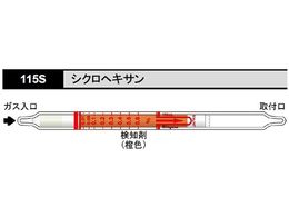 �k�쎮�E�������� �K�X���m�� �V�N���w�L�T�� 115S