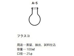 �ˎR���쏊 �툳�������u�p �����p�t���X�R(100mL) A-5