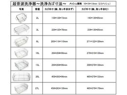 アズワン 超音波洗浄器(単周波)6L MCS-6 | Forestway【通販フォレスト ...