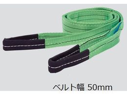 �A�Y���� �X�����O�x���g ��50mm �S��2m �׏d1600kg