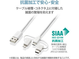エレコム 3in1ケーブル 形状記憶 まとまる MPA-MAMBLAD10WH 