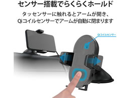 エレコム ワイヤレス充電器 Qi 車載ホルダー 自動開閉 W Qc06bk Forestway 通販フォレストウェイ エレコム ワイヤレス充電器 Qi 車載ホルダー 自動開閉 W Qc06bk Forestway 通販フォレストウェイ