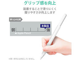スマホアクセサリー その他 エレコム Apple Pencil 第2世代 スリムグリップ TB-APE2GNSHCR 